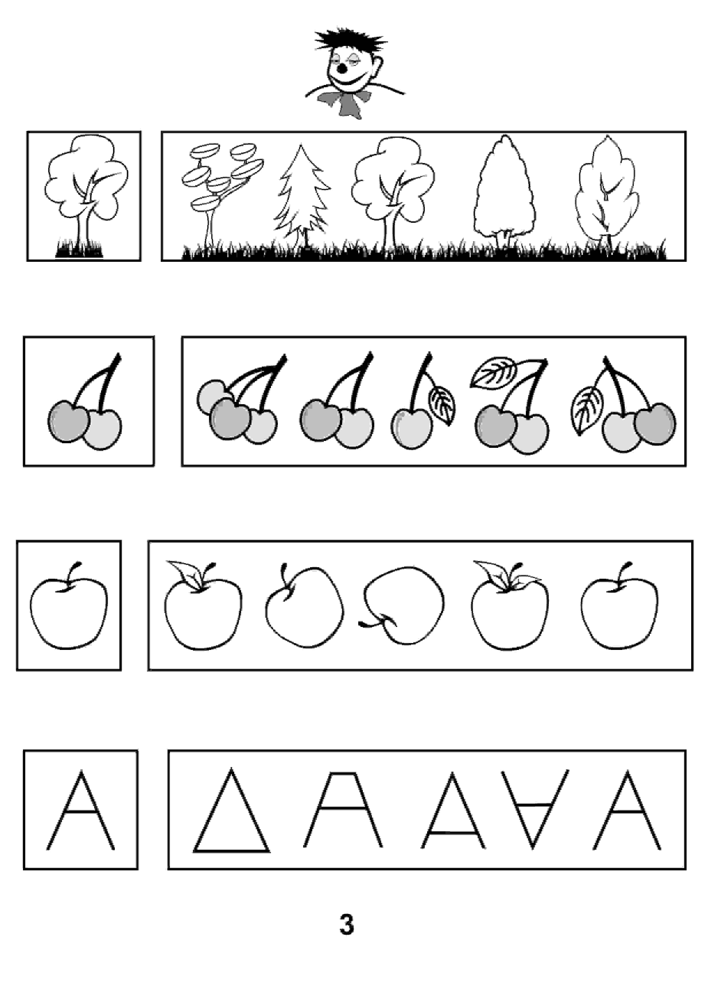 Petunjuk Tes Kematangan Sekolah Masuk SD kurang dari 7 Tahun